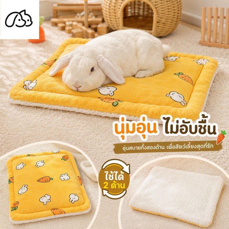 แผ่นรองกรงกระต่าย ที่นอนกระต่าย เบาะนุ่มฟลานเนล 2ด้าน บุใยหนา ซักได้ ใช้กับแฮมสเตอร์ แมวเล็ก