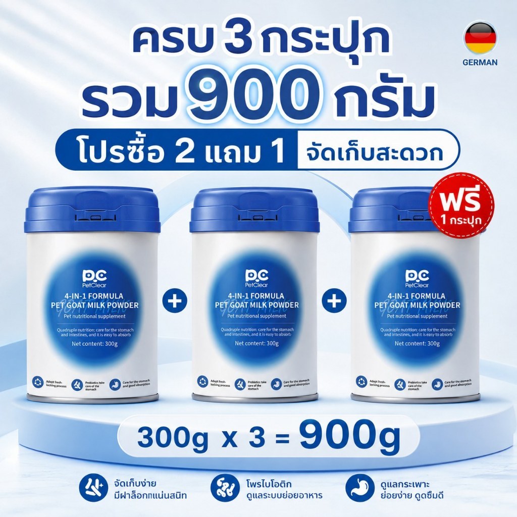 นมแพะผงสุนัขแมว 300g สูตรโภชนาการ 4-in-1 ฝาปิดแน่น PetClear