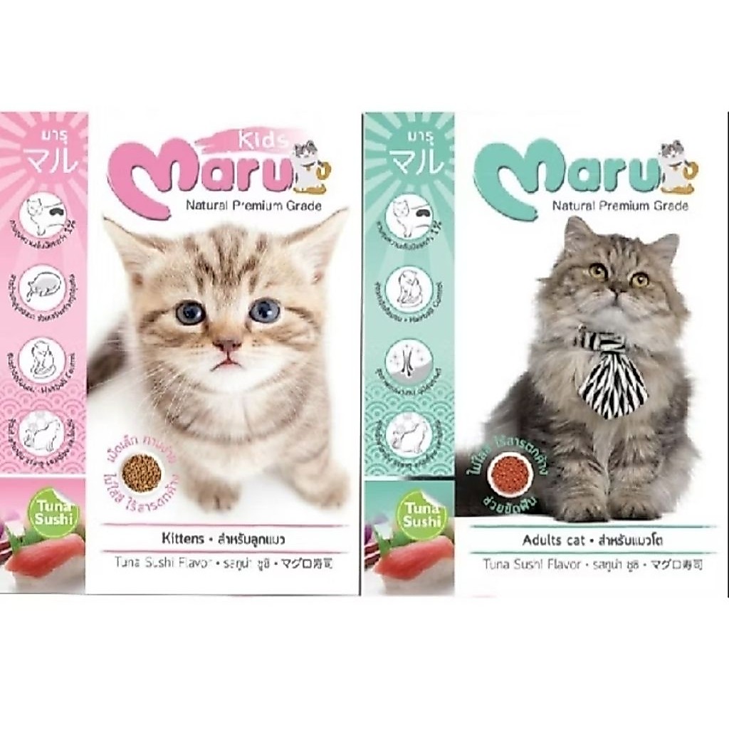 Maru อาหารแมวเม็ดเล็กราคาประหยัด บรรจุถุงละ 900g.มี 2 สูตรให้เลือกตามวัย