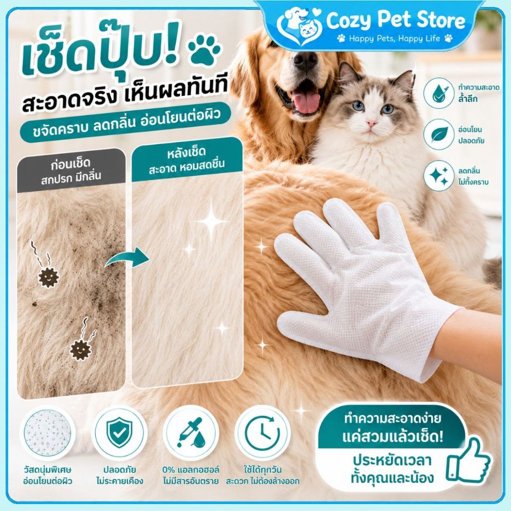 ถุงมือสัตว์เลี้ยง Pet Glove Wipes ผ้าเช็ดทําความสะอาดสัตว์เลี้ยง ผ้าเปียกเช็ดตัวแมวสุนัข อาบน้ําแห้ง ลดกลิ่น แพ็ค 6 ชิ้น