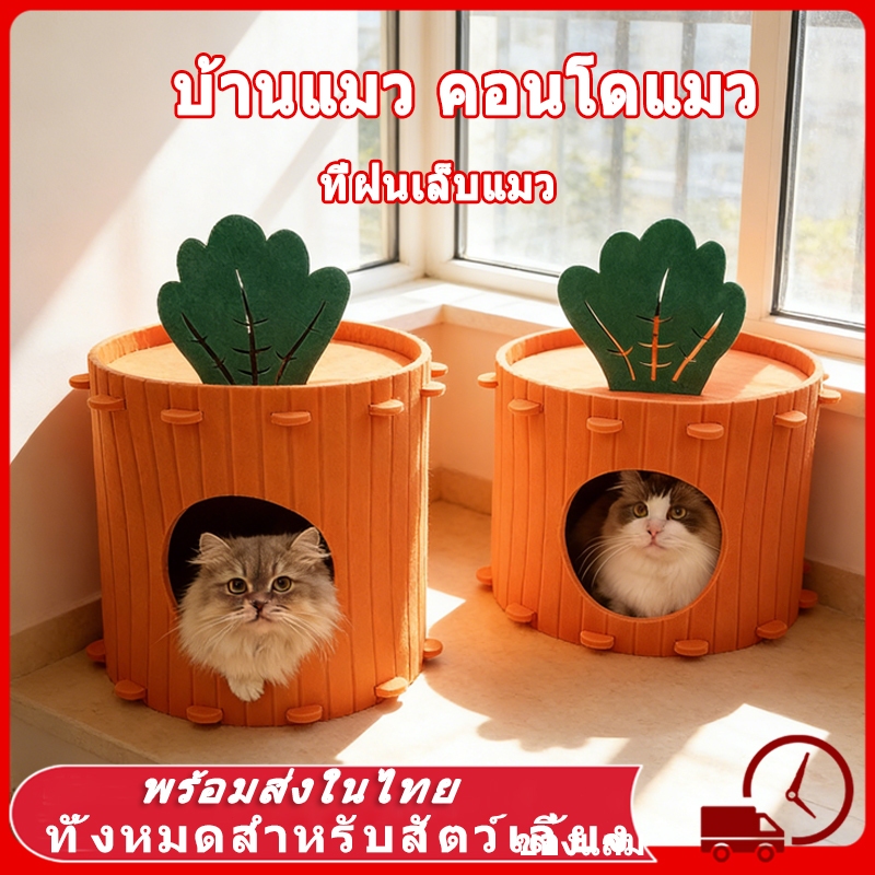 บ้านแมว คอนโดแมว 2-3 ชั้น ทรงกระบอก ดีไซน์ญี่ปุ่น ตึกแมว มีรู ปีนเล่นได้ โมงแมว ทําจากผ้าสักหลาด ที่นอนสัตว์เลี้ยง