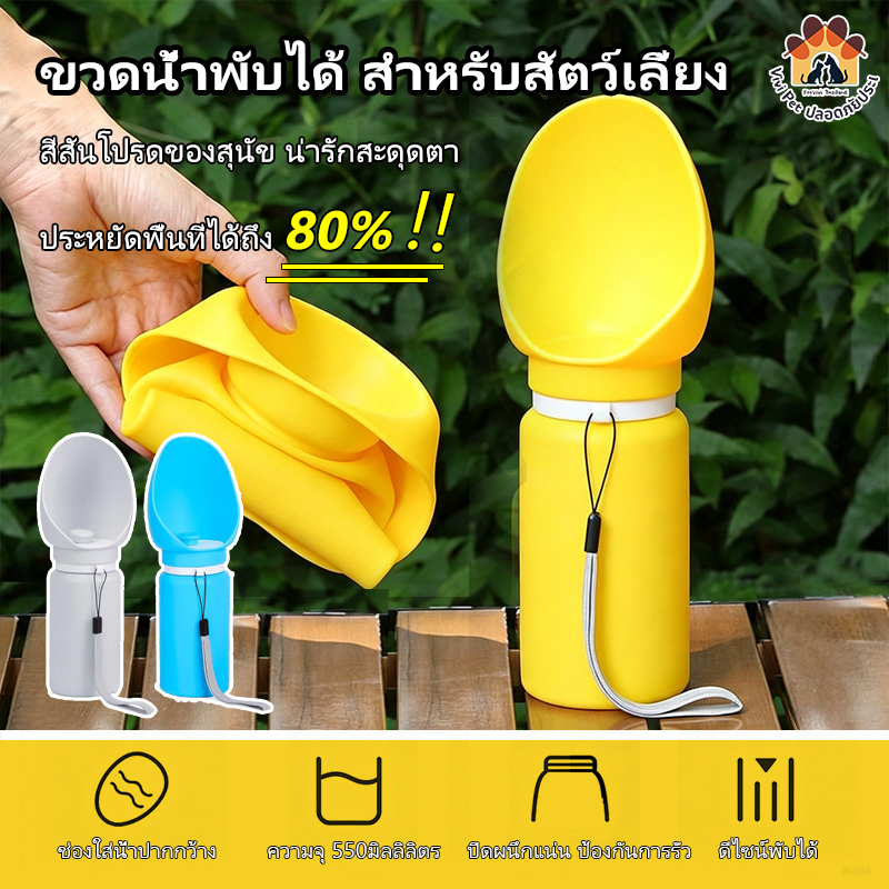 แก้วน้ําพกพาสัตว์เลี้ยง ทําจากซิลิโคน พับได้ เบาพกง่าย สําหรับให้น้ําสุนัขแมวขณะออกไปข้างนอก เดินเล่นกลางแจ้ง