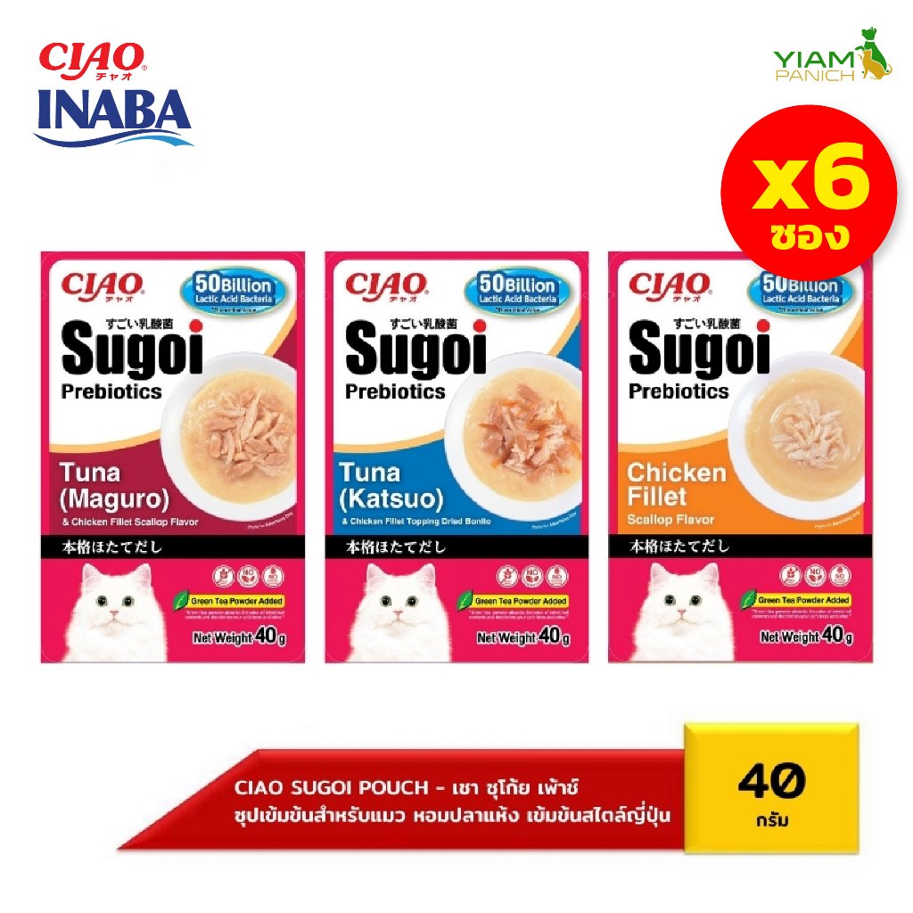 CIAO (แพ็ค 6 ชิ้น) ซุโก้ย เพ้าช์ พลัส พรีไบโอติกส์ ซุปเข้มข้น ปริมาณ 40 กรัม (IC-431/432/433)