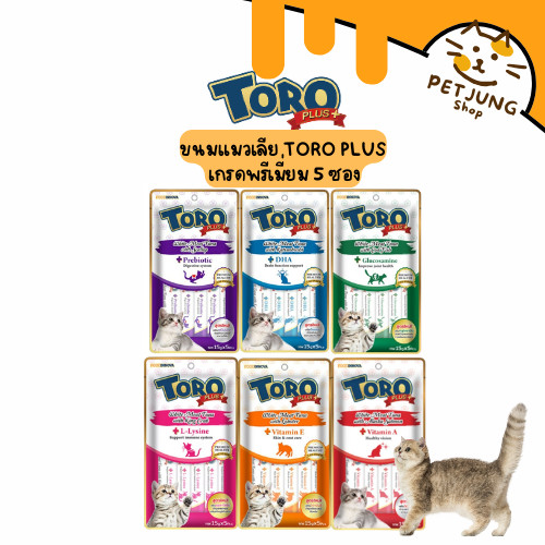 Toro Toro Plus ขนมแมวเลีย โทโร่ พลัส ผลิตจากเนื้อปลาทูน่าเนื้อขาวแท้ แพ็ค 15g x 5ซอง