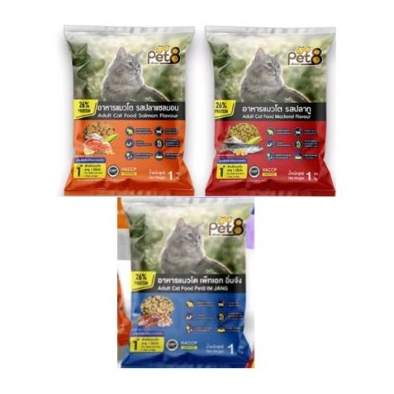 Pet8 Cat Food Tuna (ถุงแบ่ง1Kg.) อาหารแมว อิ่มจังง สําหรับแมวโต 1 ปีขึ้นไป