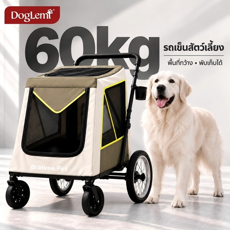 Doglemi】รถเข็นสุนัขขนาดใหญ่ รับน้ําหนัก 60kg รถเข็นสัตว์เลี้ยง ล้อใหญ่ พับได้ ผ้า Oxford กันน้ํา สําหรับหมาแมว