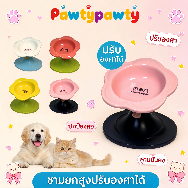 ชามอาหารสัตว์เลี้ยง ชามข้าวแมว ชามเซรามิก ปรับระดับได้ เอียงได้ 60° รูปทรงดอกไม้