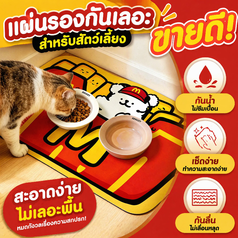 COD แผ่นรองจานสัตว์เลี้ยง สําหรับสุนัข แผ่นรองจานแมว ดูดซึมน้ําเร็ว กันลื่น ลายการ์ตูน ทําความสะอาดง่าย Placemat