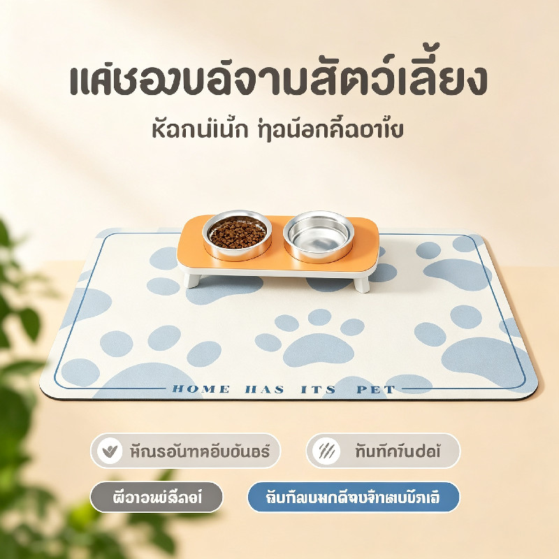 Pet meal mat🐶🐱เสื่อรองชามสัตว์ PVC กันน้ํา กันสกปรก เช็ดครั้งเดียวสะอาด