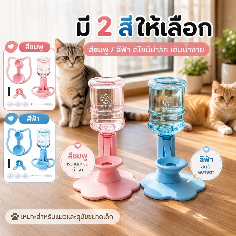 เครื่องจ่ายน้ําแมว ที่ให้น้ําอัตโนมัติ สัตว์เลี้ยงดื่มน้ําชาม รองรับขวดหลายชนิด ปรับปรุงใหม่แล้ว สามารถยกขึ้นและลงได้
