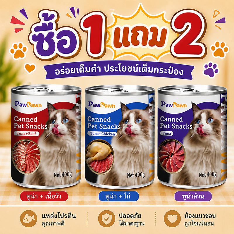 ซื้อ 1 แถม 2]อาหารเปียกแมวแบบกระป๋อง 400G สูตรพรีเมียม รสไก่ เนื้อวัว แซลมอน โภชนาการครบถ้วน