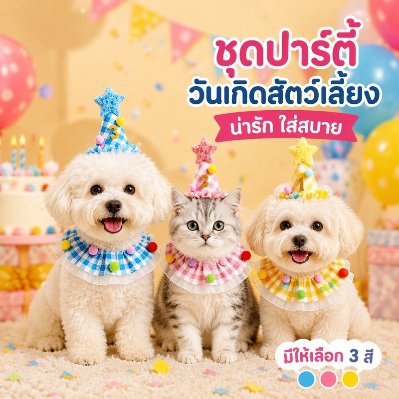 ชุดวันเกิดสัตว์เลี้ยง เซตหมวกปาร์ตี้ ผ้าพันคอลายสก็อต ปรับได้ สําหรับสุนัขแมว ถ่ายรูป
