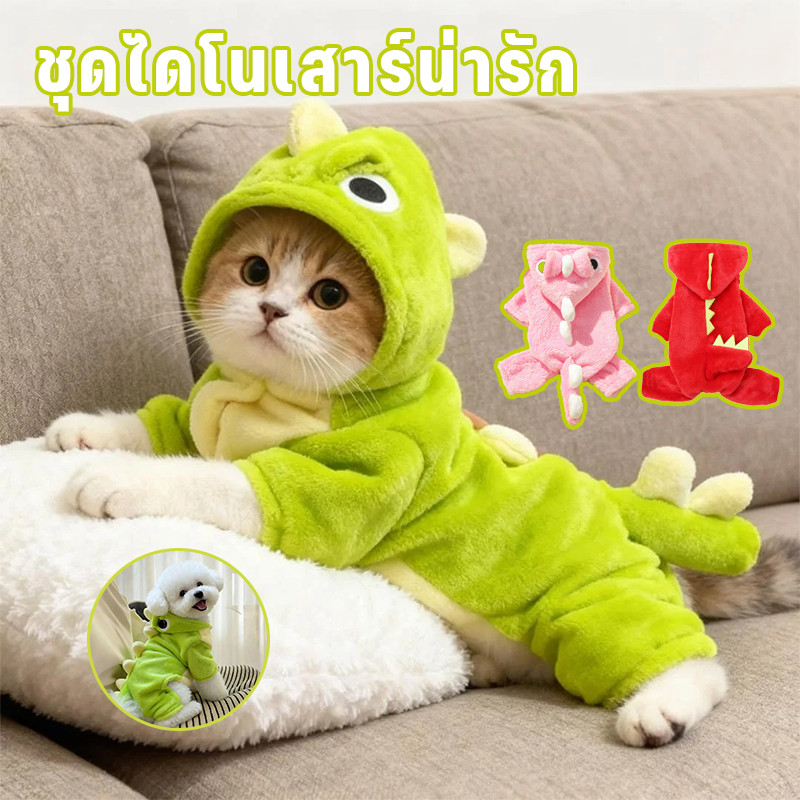 ชุดไดโนเสาร์สําหรับสัตว์เลี้ยง เสื้อกันหนาวมีฮู้ด ผ้ากํามะหยี่ขนนิ่ม ฉนวนกันความร้อนที่ดี ลายไดโนเสาร์ สําหรับสุนัข-แมว