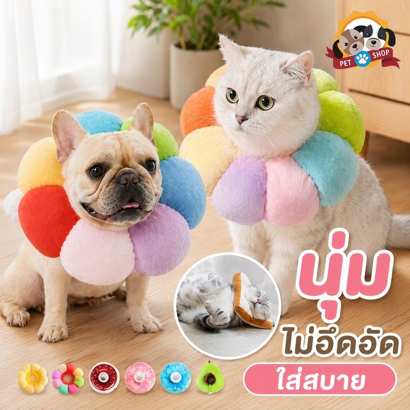 ปลอกคอกันเลีย แมว สุนัข ปลอกคอสัตว์เลี้ยง ผ้าฝ้าย นุ่ม ปรับได้ ดอกทานตะวัน แครอท ถ่ายรูป