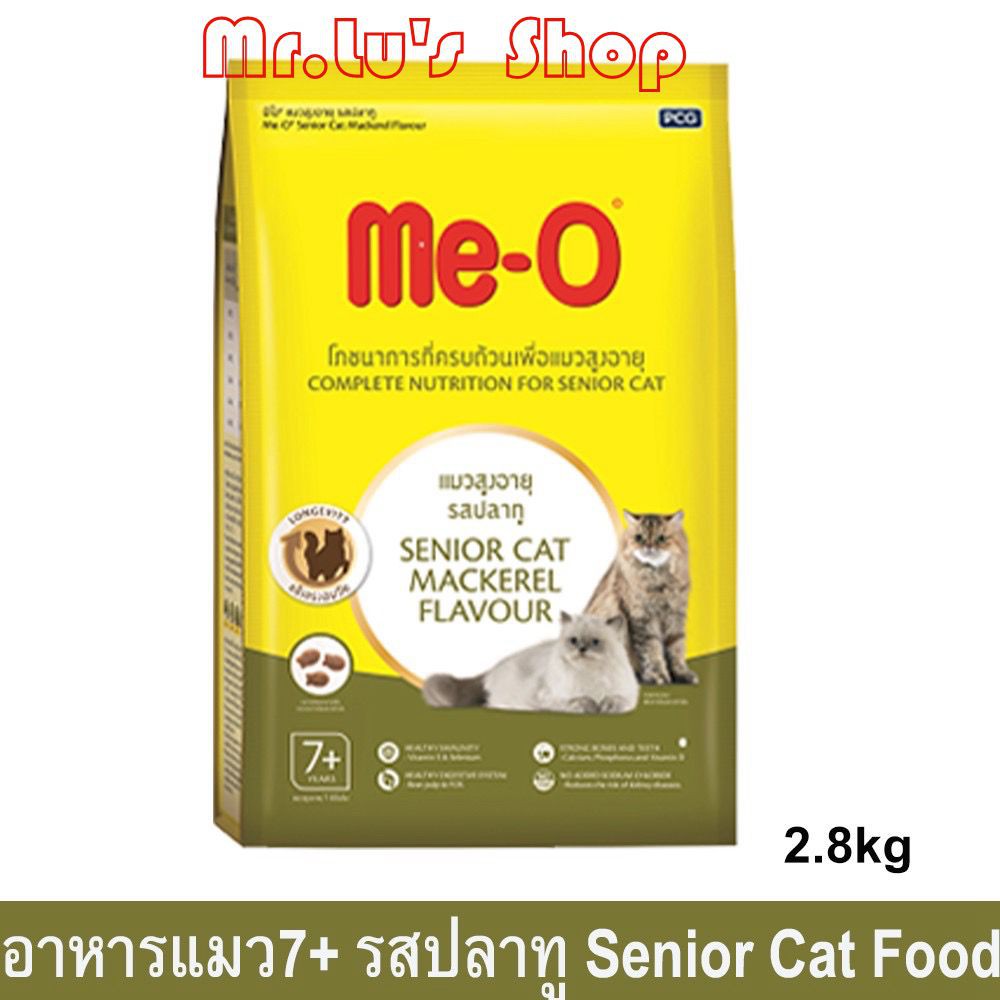 Meo อาหารแมวโตอายุ 7 ปีขึ้นไป รสปลาทู 2.8 กก. Meo Cat Food Senior Mackerel Flavor for 7+ 2.8kg