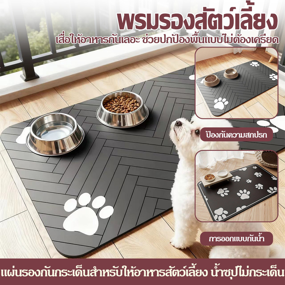 เสื่อให้อาหารสัตว์เลี้ยงดูดซับทนทานกันลื่นกันน้ําแห้งเร็วชามสุนัขและแมวแผ่นรองจานทําความสะอาดง่ายและจัดเก็บ