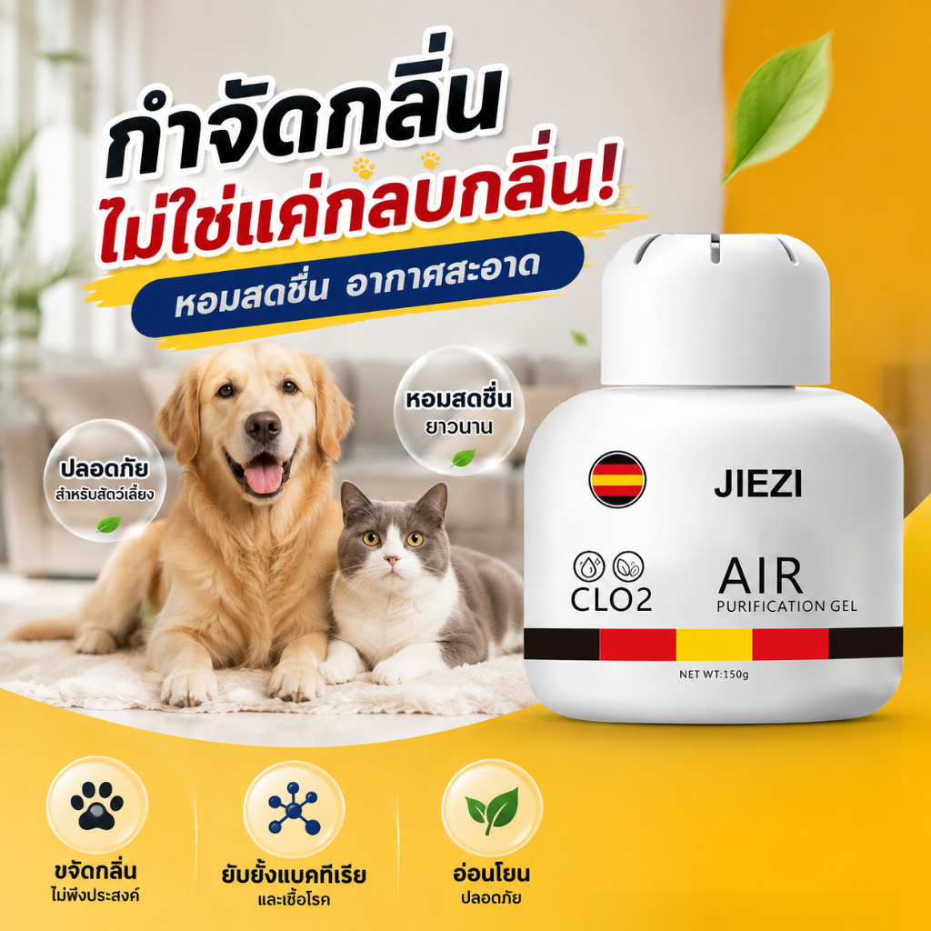 ดับกลิ่นทันที🐾-MOM-กําจัดกลิ่นฉี่แมว กําจัดกลิ่นสัตว์เลี้ยง กําจัดกลิ่นทรายแมว กําจัดกลิ่นสุนัข ขจัดกลิ่นตัวสุนัข