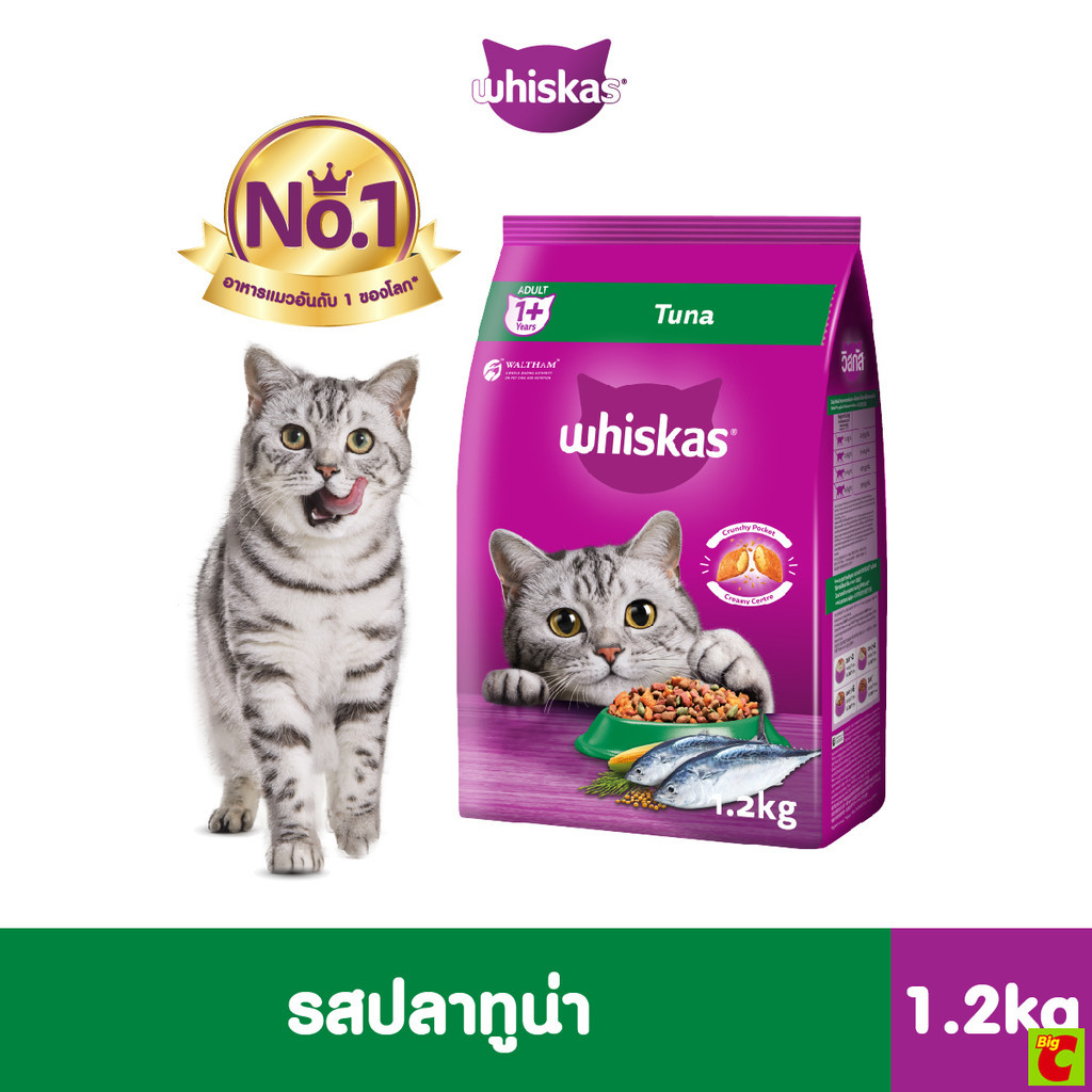 วิสกัส อาหารแมวชนิดเม็ด สําหรับแมวโต รสปลาทูน่า 1.2 กก