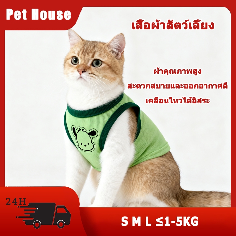เสื้อสุนัข ลายน่ารัก สําหรับสัตว์เลี้ยง สุนัข และแมว เสื้อกล้ามผ้าฝ้าย พิมพ์ลาย สําหรับสัตว์เลี้ยง