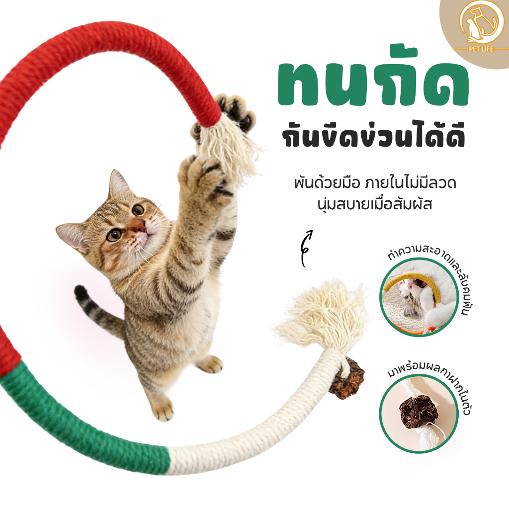 60CM เชือกของเล่นสําหรับสัตว์เลี้ยง ของเล่นแมว ของเล่นเชือก ดูแลฟันให้ขาวสะอาด การโต้ตอบคลายเครียด