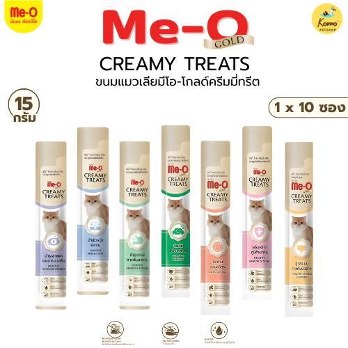 10 ซอง] Me-O Gold Creamy treat มีโอโกลด์ ขนมแมวเลีย มีโอ
