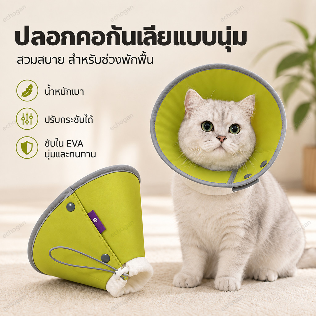 ปลอกคอกันเลียสัตว์เลี้ยง ใส่สบาย ป้องกันแผล สําหรับแมวสุนัขหลังผ่าตัดพักฟื้น