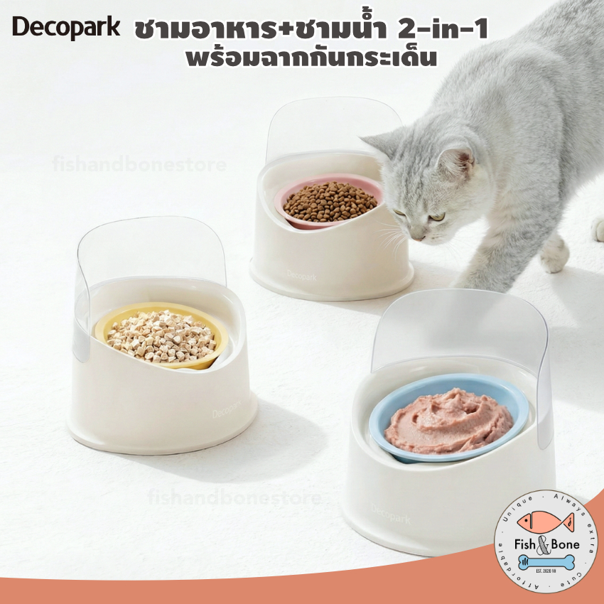 Fish & Bone] Decopark ชามอาหาร + ชามน้ํา 2-in-1 พร้อมฉากกันกระเด็น ชามอาหารแมว จานข้าวหมา จานข้าวแมว