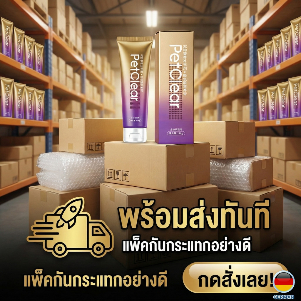 PetClear ไลซีนเจลแมว (120g) วิตามินแมว ลดหวัด ลดคราบน้ําตา เสริมภูมิคุ้มกัน อาหารเสริมสัตว์เลี้ยง