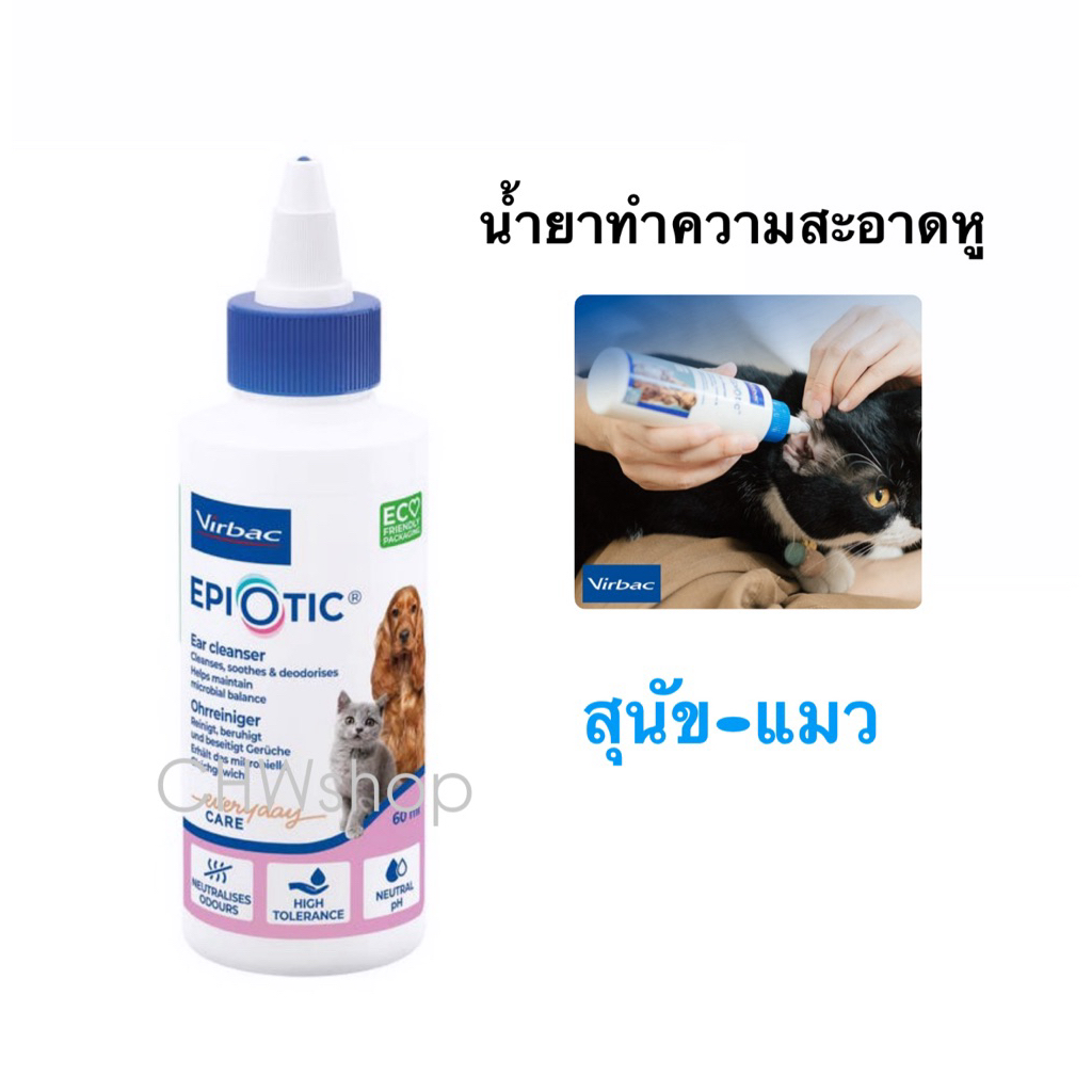อิพิโอติก EpiOtic® (125ml) สูตรไมเซลลาร์ น้ํายาทําความสะอาดช่องหู สําหรับสุนัขและแมว ทุกช่วงวัย