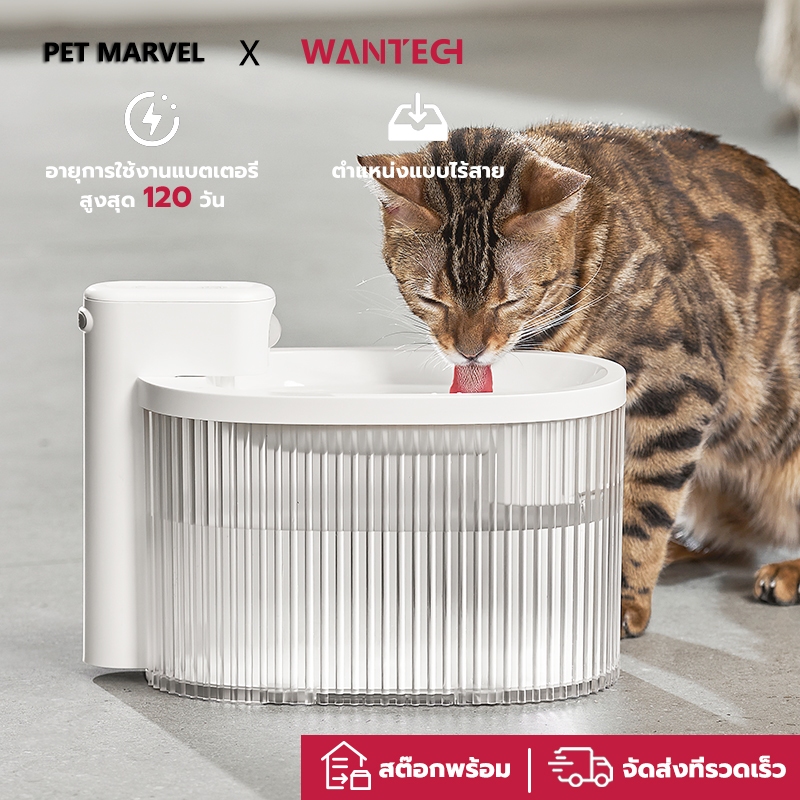 Wantech Pet Water Fountain 2.5L น้ําพุแมว ให้น้ําแมว น้ําพุหมา หรับสัตว์เลี้ยงในร่ม ปั๊มเงียบ พุแมวอัตโนมัติ