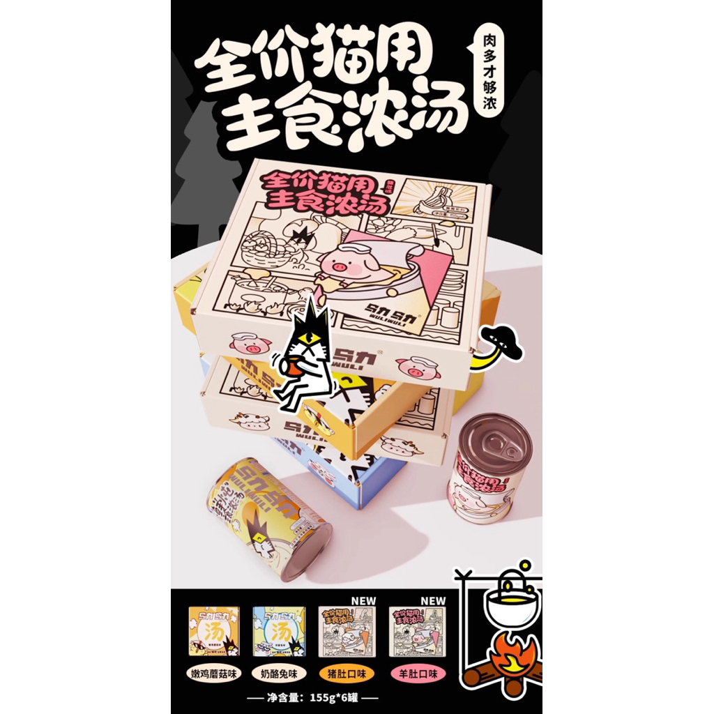 โปร 315❌Exp28/04/2027 Wuliwuli - Rich Broth Complete อาหารแมวมื้อหลักซุปเข้มข้น 930g (155gx6กระป๋อง)