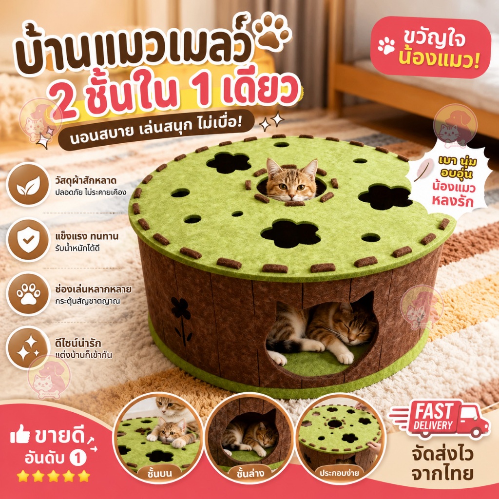 ที่ลับเล็บแมว บ้านแมว รังกระดานขูดแมวสักหลาด อุโมงค์แมว บ้านแมว ทนต่อการขีดข่วน ของเล่นสัตว์เลี้ยง