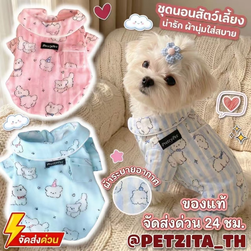 ชุดนอนสัตว์เลี้ยงลายน่ารักชุดหมา สุนัข เสื้อแมวน่ารัก ผ้าสวมใส่สบายและระบายอากาศได้ดี ง่ายต่อการใส่และถอดเ