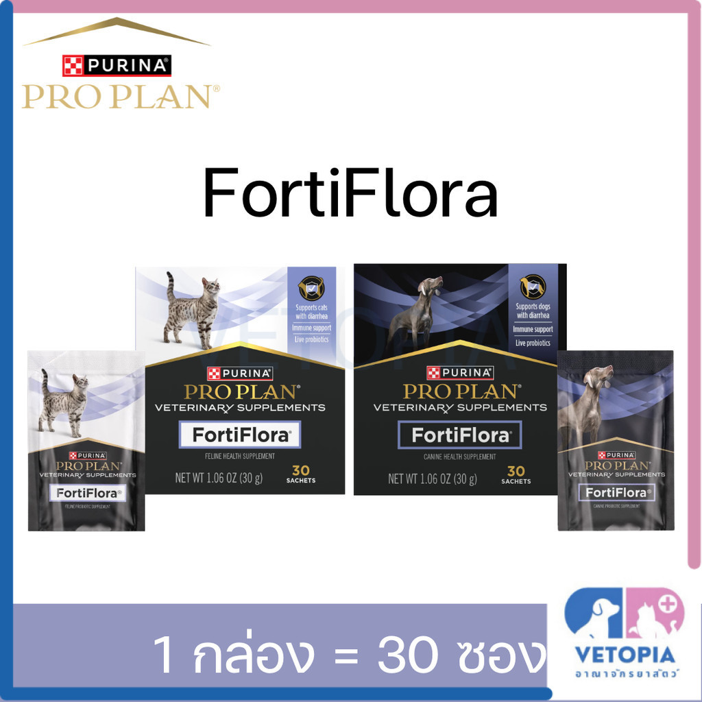 1 กล่องมี 30 ซอง> Proplan Fortiflora อาหารเสริมโพรไบโอติกสุนัข&แมว ปรับสมดุลทางเดินอาหาร เสริมภูมิคุ้มกัน