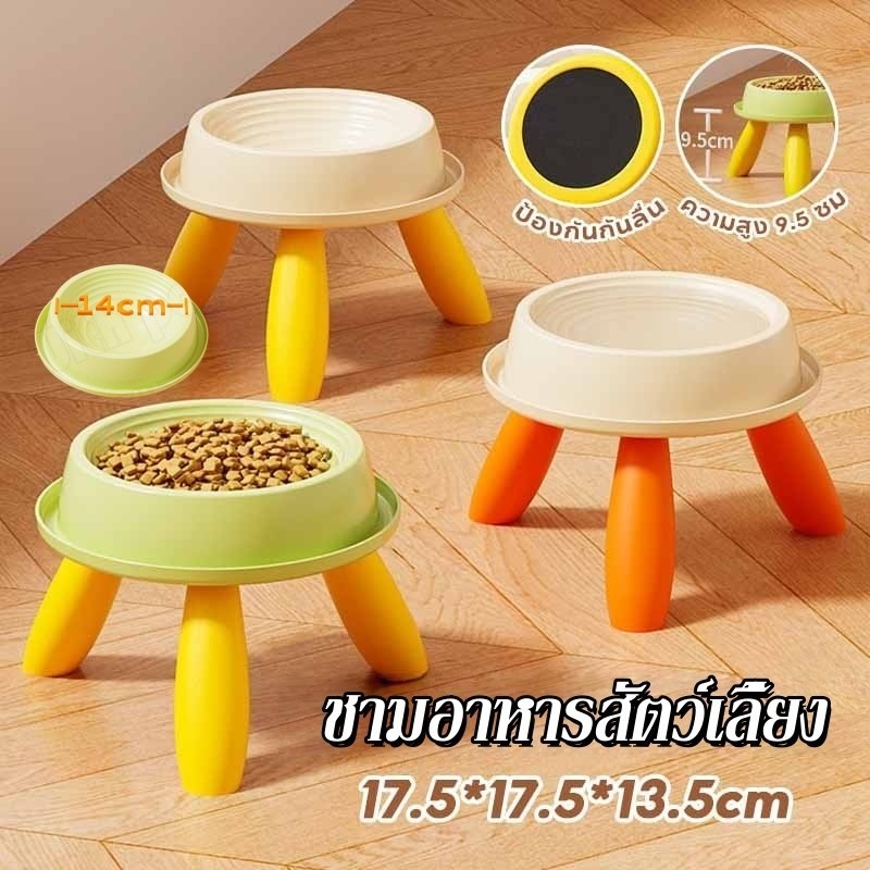 ชามอาหารสัตว์เลี้ยงแบบยกสูง 3 ขา สําหรับสุนัขและแมว ช่วยป้องกันการติดเชื้อ