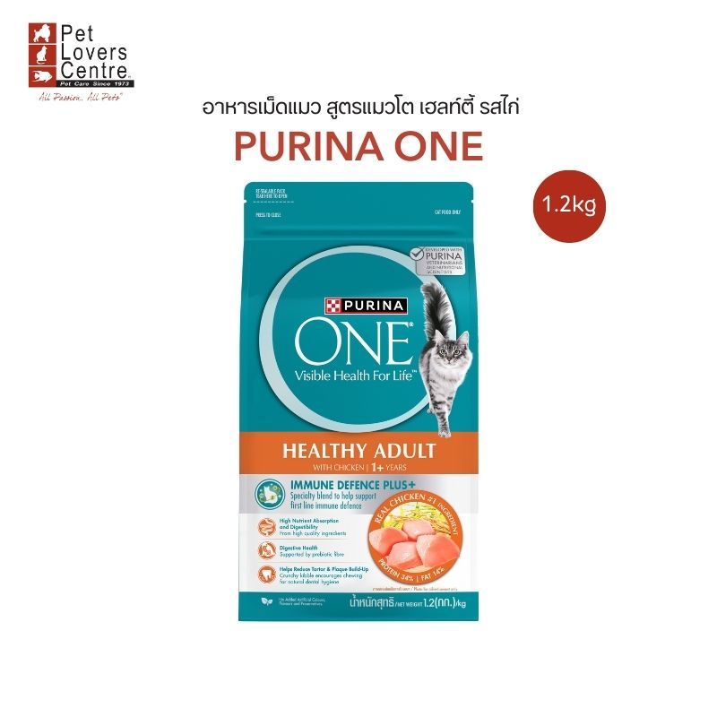 PURINA ONE HEALTHY ADULT CHICKEN ซุปเปอร์พรีเมี่ยม สูตรแมวโต รสไก่ ขนาด 1.2 Kg