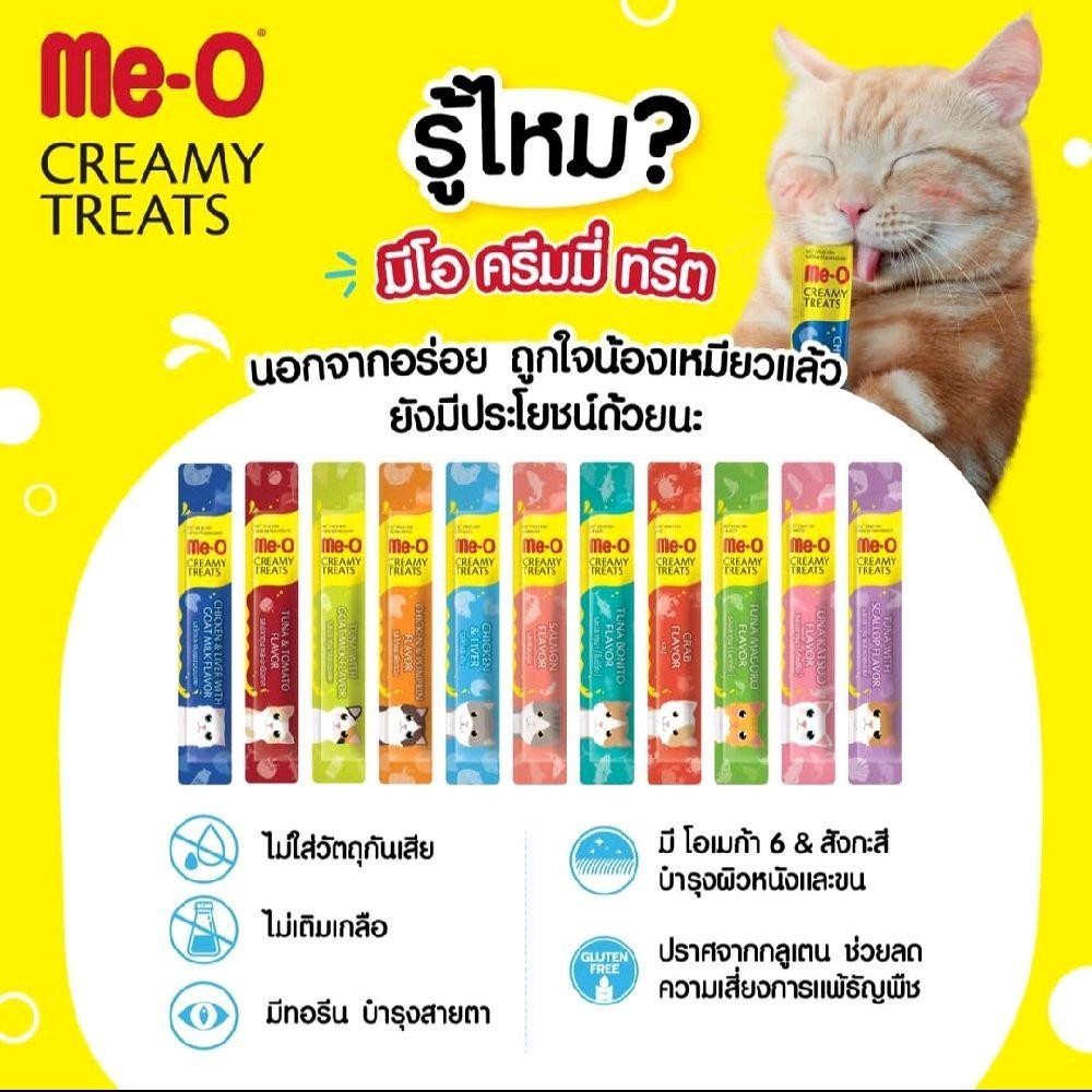 25 ซอง] Meo creamy treats แมวเลียมีโอ มี 11 รสชาติ