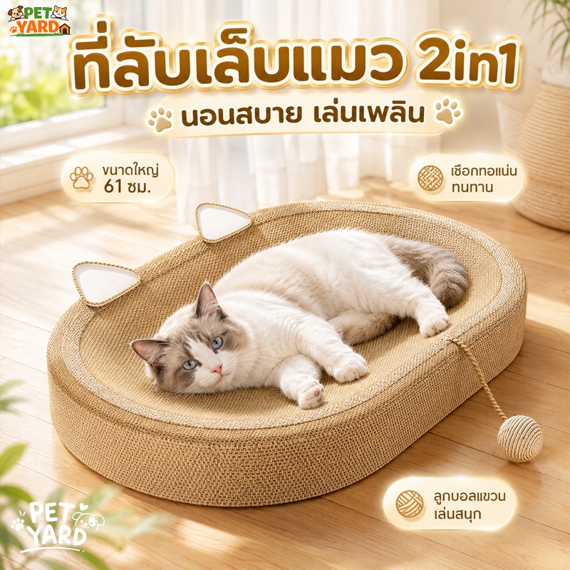 ฝนเล็บแมวทนข่วน ที่ลับเล็บแมว ลับเล็บแมวพร้อมลูกบอล กระดาษลูกฟูกความหนาแน่นสูง ทนต่อการสึกหรอ