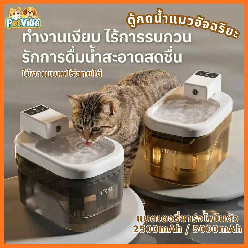 น้ําพุแมวไร้สายอัตโนมัติ 2L เงียบมาก น้ําพุไร้สาย ปล่อยน้ําตามเซ็นเซอร์ น้ําพุแมว ทําความสะอาดง่าย การตรวจจับเรดาร์