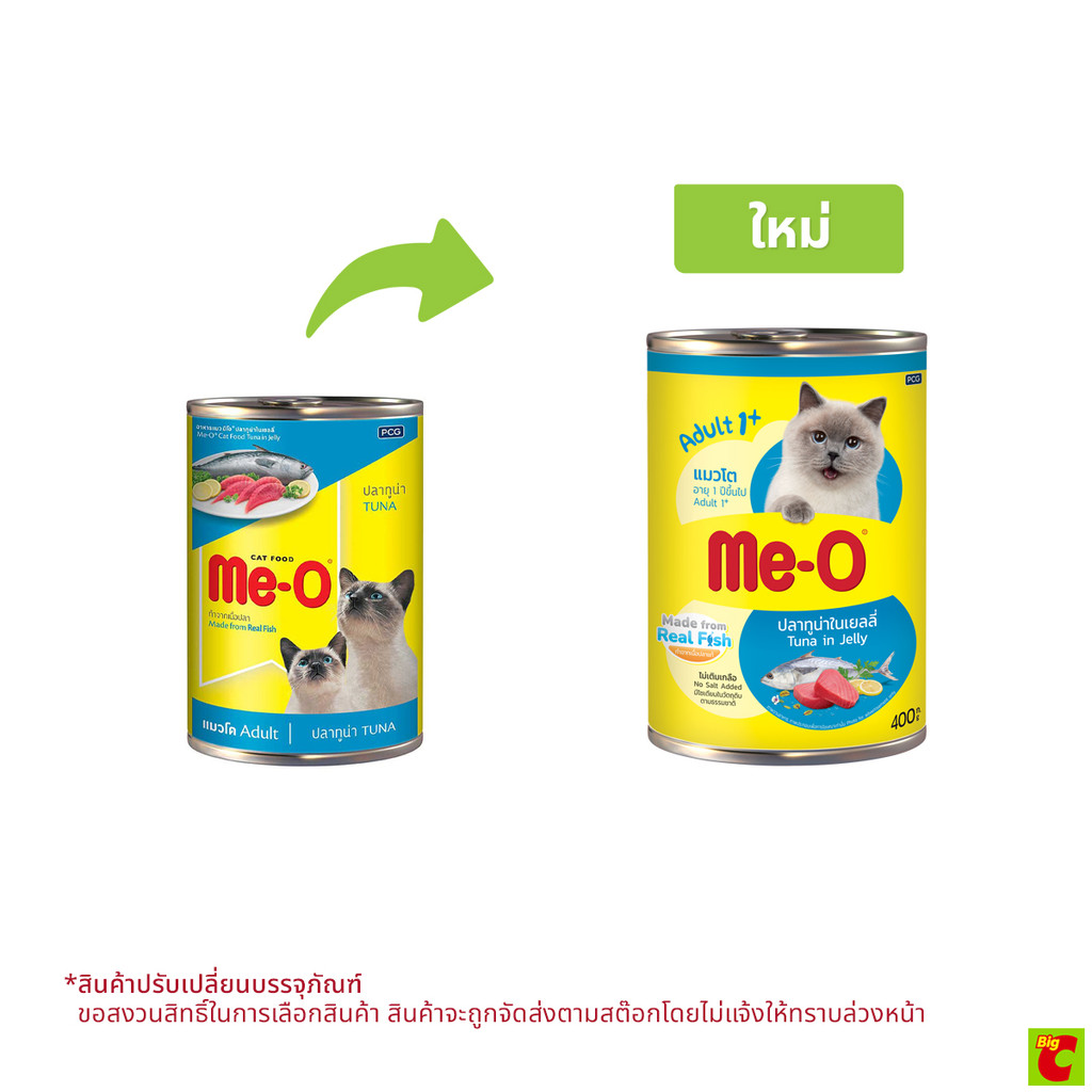 มีโอ อาหารแมวชนิดเปียก สําหรับแมวโต รสทูน่า 400 ก