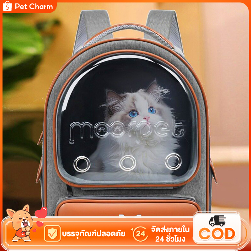 กระเป๋าเป้สําหรับสัตว์เลี้ยง กระเป๋าถือสําหรับสัตว์เลี้ยง กระเป๋าใส่สัตว์เลี้ยงทรงแคปซูลอวกาศ