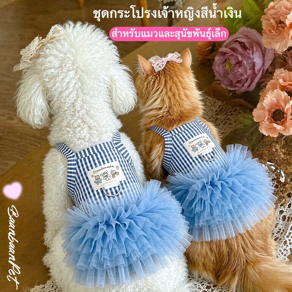 ชุดกระโปรงตูตูลายตารางสีน้ําเงิน สไตล์เกาหลีเจ้าหญิง สําหรับแมวและสุนัขพันธุ์เล็ก ผ้าตาข่ายระบายอากาศ มีวงห่วงคล้องสายจูง