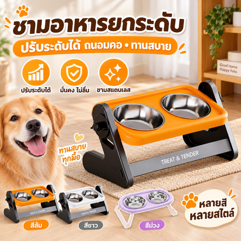 NEW ชามสแตนเลส ชามอาหารสัตว์เลี้ยง ชามอาหารคู่ ยกสูง ปรับมุมเอียงได้ หลายสไตล์