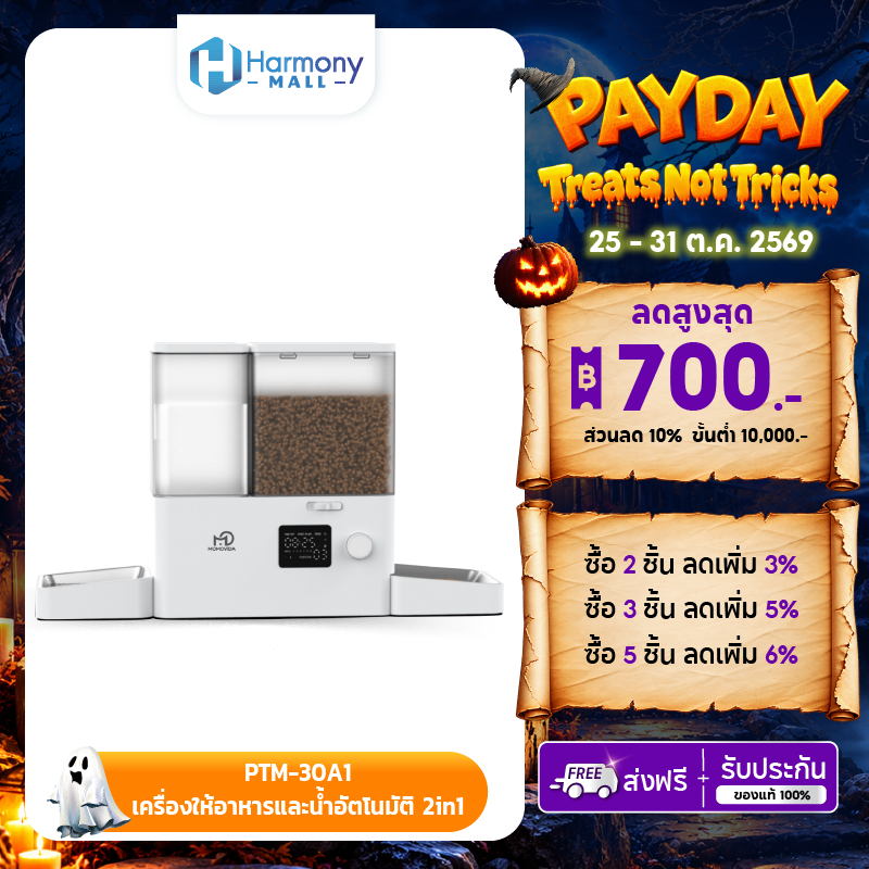 MOMOVIDA รุ่น PTM-30A1 เครื่องให้อาหารและน้ําอัตโนมัติ 2in1 ใช้ WiFi และแอปควบคุม สําหรับสัตว์เลี้ยง สุนัข แมว
