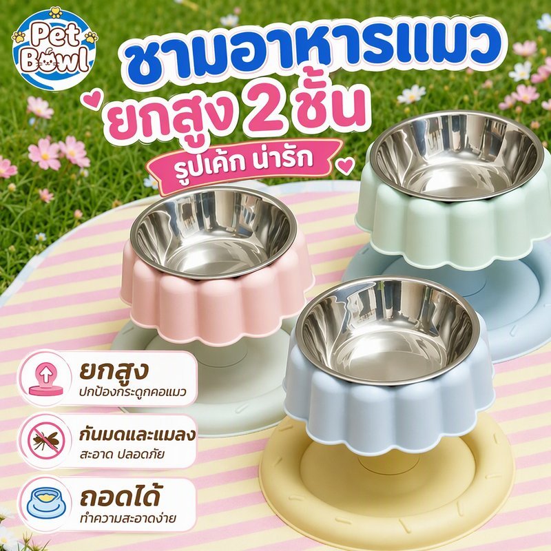 COD ชามอาหารแมว จานให้อาหาร 2ชั้น รูปเค้ก แบบยกสูง ถอดได้ กันมดและแมลง ทําความสะอาดง่าย