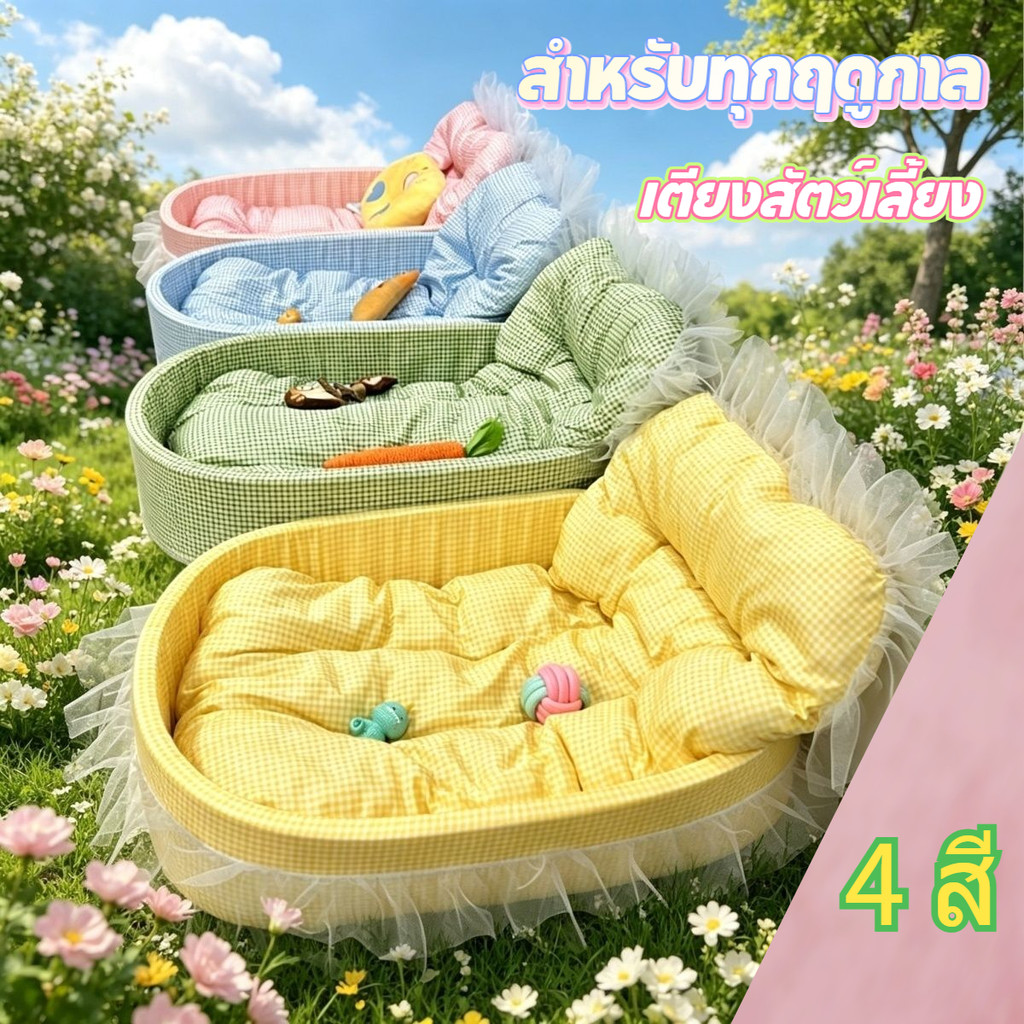 เตียงสัตว์เลี้ยงอเนกประสงค์สําหรับทุก ใช้ได้ทั้งสุนัขและแมว วัสดุนุ่มสบาย นอนหลับผ่อนคลายได้ดี