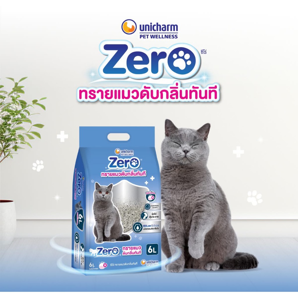 Unicharm Zero ซีโร่ ทรายแมวเบนโทไนท์ดับกลิ่นทันที นวัตกรรม Blue Silica ไร้ฝุ่น 99%
