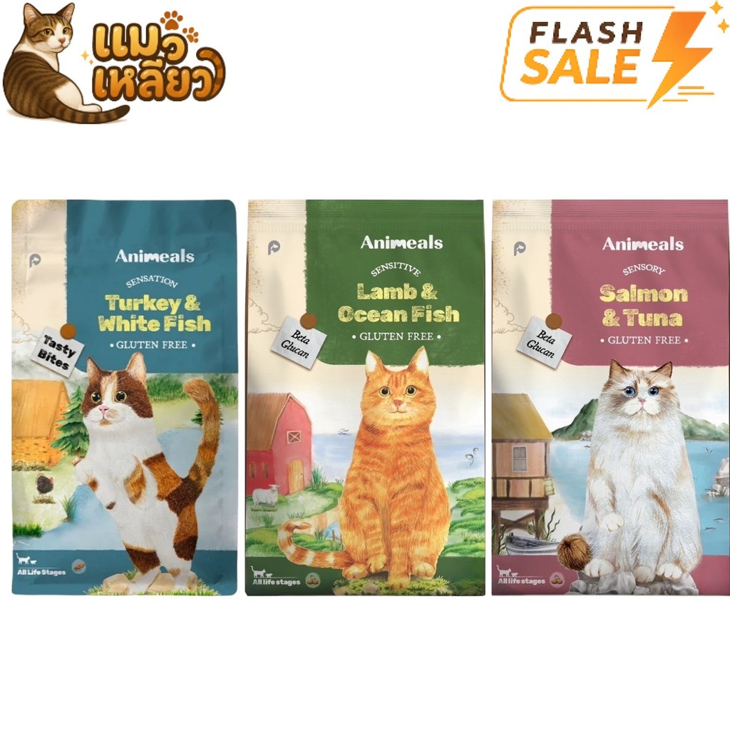 Flash Sale] Animeals แอนิมีลส์ สําหรับแมวกินยาก กลิ่นหอมน่าทาน แมวโตทานง่าย ครบสารอาหาร ขนาด 400 g
