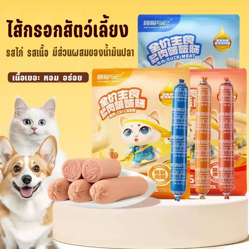 ขนมแท่งสําหรับหมาแมว รสไก่ไข่แดง เนื้อแน่นเต็มแท่ง เคี้ยวเพลิน โปรตีนสูง แพ็ค 10 ชิ้น คุ้มค่า