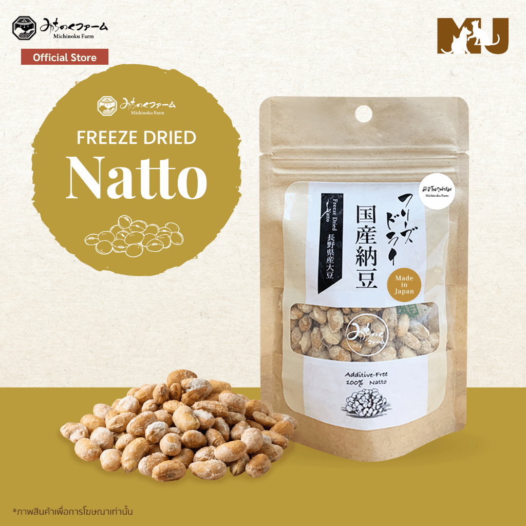 Freeze Dried Natto 30g. ฟรีซดรายนัตโตะ ขนมน้องหมาน้องแมว ผลิตและนําเข้าจากประเทศญี่ปุ่น